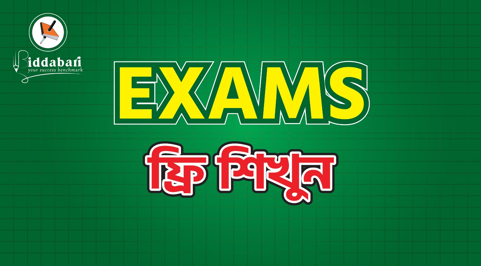 Batch Exams