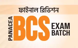 Batch Exams