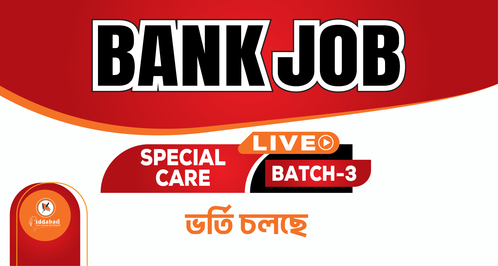 bank job preparation